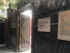 -张乐平故居