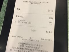 账单-松记糖水店(铜锣湾分店)