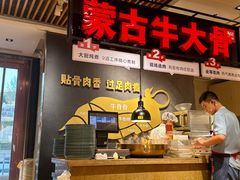 -西贝(石景山当代店)