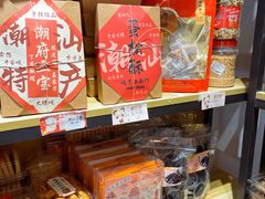 -普宁反沙番薯芋头