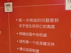 -中共四大纪念馆