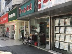 门面-法记开心粉面店(诗宁大厦店)