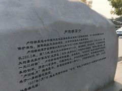 -卢沟桥文化旅游区