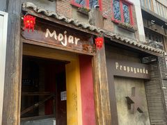 门面-么哈MOJAR(北京五道口店)