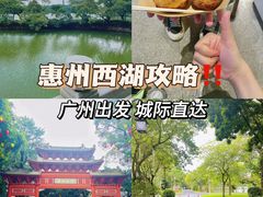 -惠州西湖