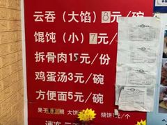 -海清宁记大馅云吞