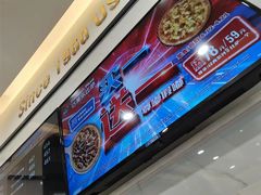 -达美乐比萨(南京西路店)