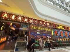 -大吉利潮汕牛肉火锅(王府井店)