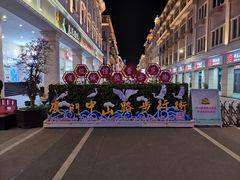 -中山路步行街