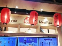 门面-鲜芋仙(时尚天河店)