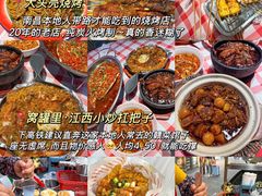 -观宴·品质赣菜(高新大道店)