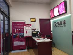 -兔师傅(秦岭路二店)