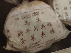 -清真马文肉丸胡辣汤(回民街店)