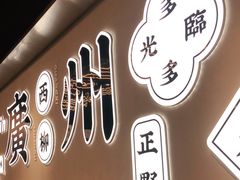 -小螺大作·螺蛳粉火锅(林和西店)
