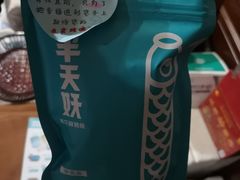 -半天妖烤鱼(西铁营万达店)