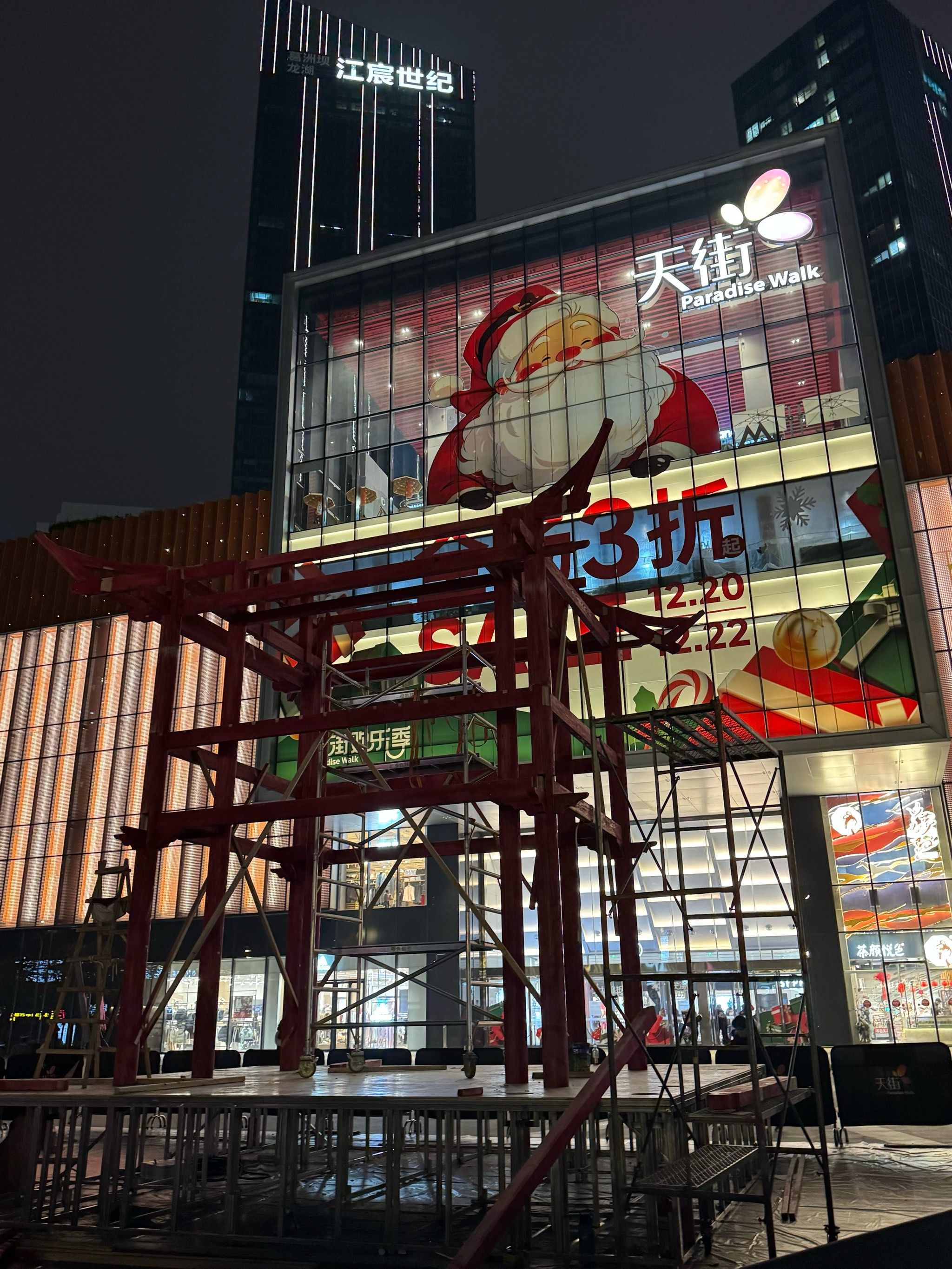 天街这里是要做什么