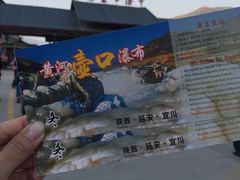 -陕西黄河壶口瀑布旅游区