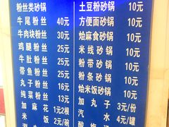 菜单-清真·马文砂锅大全(麦苋街店)