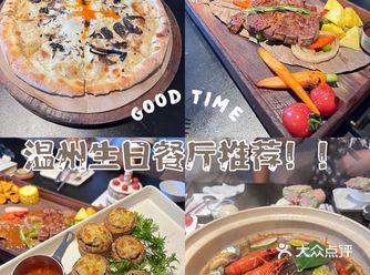 温州老牌餐厅 味道还是在线