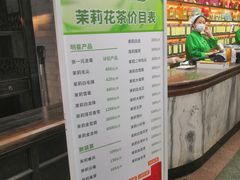 -张一元(总店)