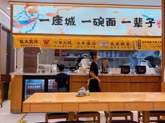 -陳香貴·蘭州牛肉面(松江亚繁亚乐城店)