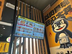 -熊吞·大碗丼烧肉饭(西市场嘉华店)