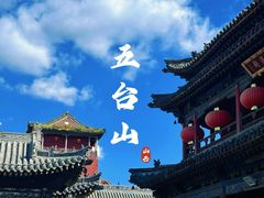 -五台山风景名胜区