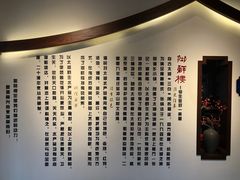 -湖鲜楼