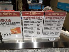 菜单-盒马鲜生(财富中心店)