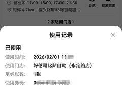 -好伦哥比萨自助(永定路店)