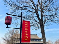 -天津妈祖文化园