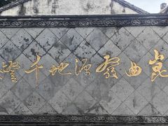 -千灯古镇