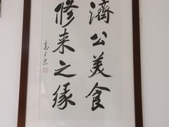 -御清斋总店(天一街店)