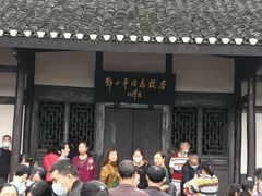 -邓小平故里