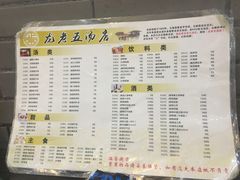 菜单-龙老五汤店(站前西路店)