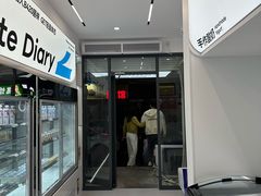 -白色日记·手作酸奶(麦凯乐店)