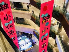 -圆融购物中心(南天成路店)