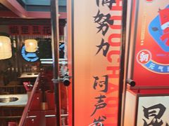 -热火朝天鲜切牛肉火锅(南强街巷店)