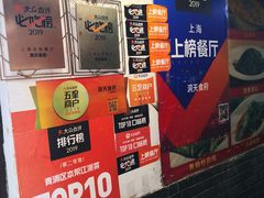 -洞天食府(北大街店)