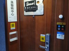 -BRAVO 赞·美艺术中心·系统美术·书法·艺考(双井校区)