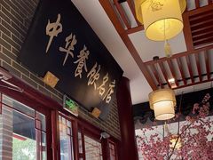 -同得兴面馆.苏式面.三虾面(园区店)
