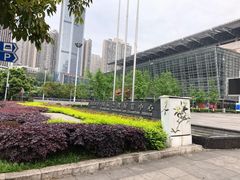 -重庆国际会议展览中心