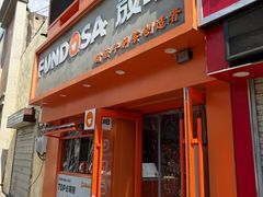 -放哈·甜醅子奶茶创造者(天水麦积区二马路店)