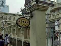 -张学良故居