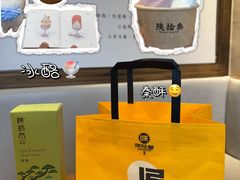-陕拾叁-西安糕点(北院门创始店)