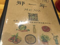 -乌镇那一年小院主题餐厅(甘泉西路店)