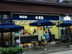 门面-茉沏(万科美好广场店)