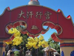 -大汗行宫园林餐厅