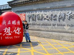 -镇江中国醋文化博物馆