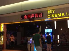 -万达影城(江桥万达广场IMAX店)
